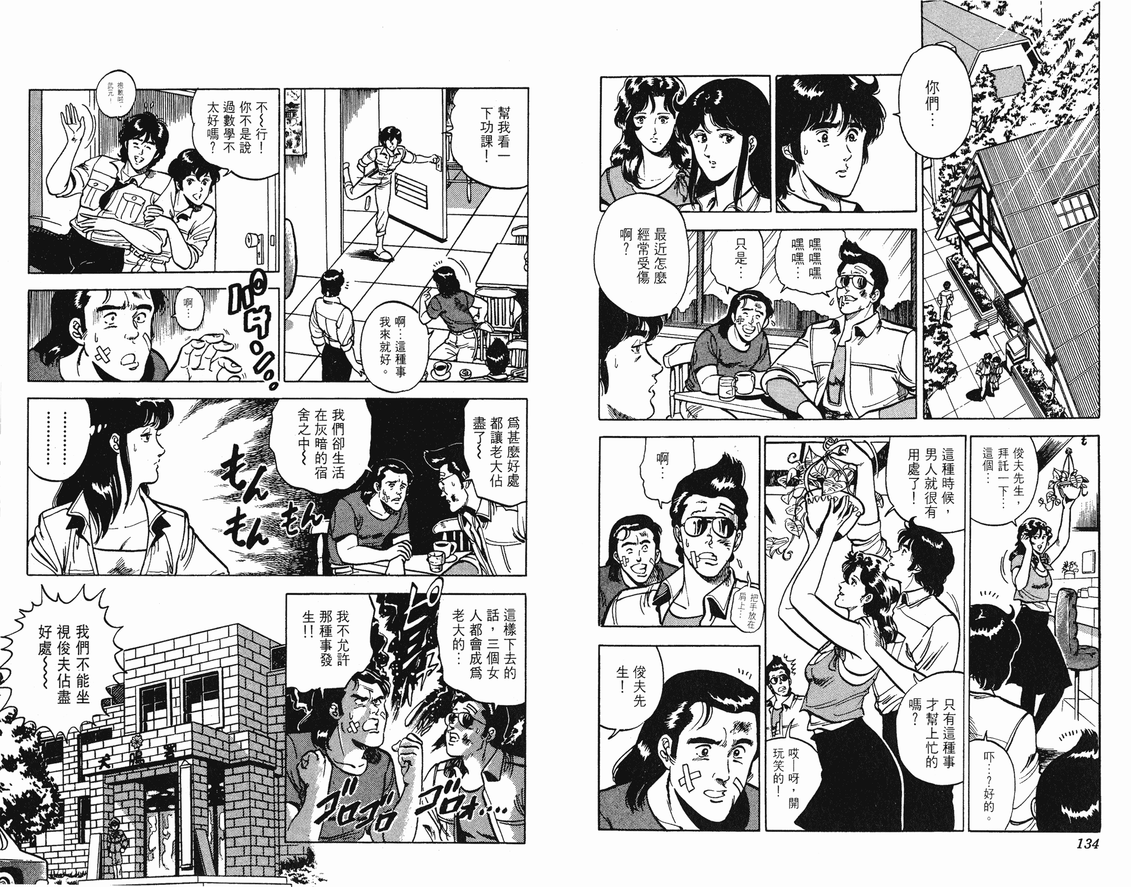 [貓之眼CAT'S.EYE][北條司][玉皇朝][C.C]Vol.1167